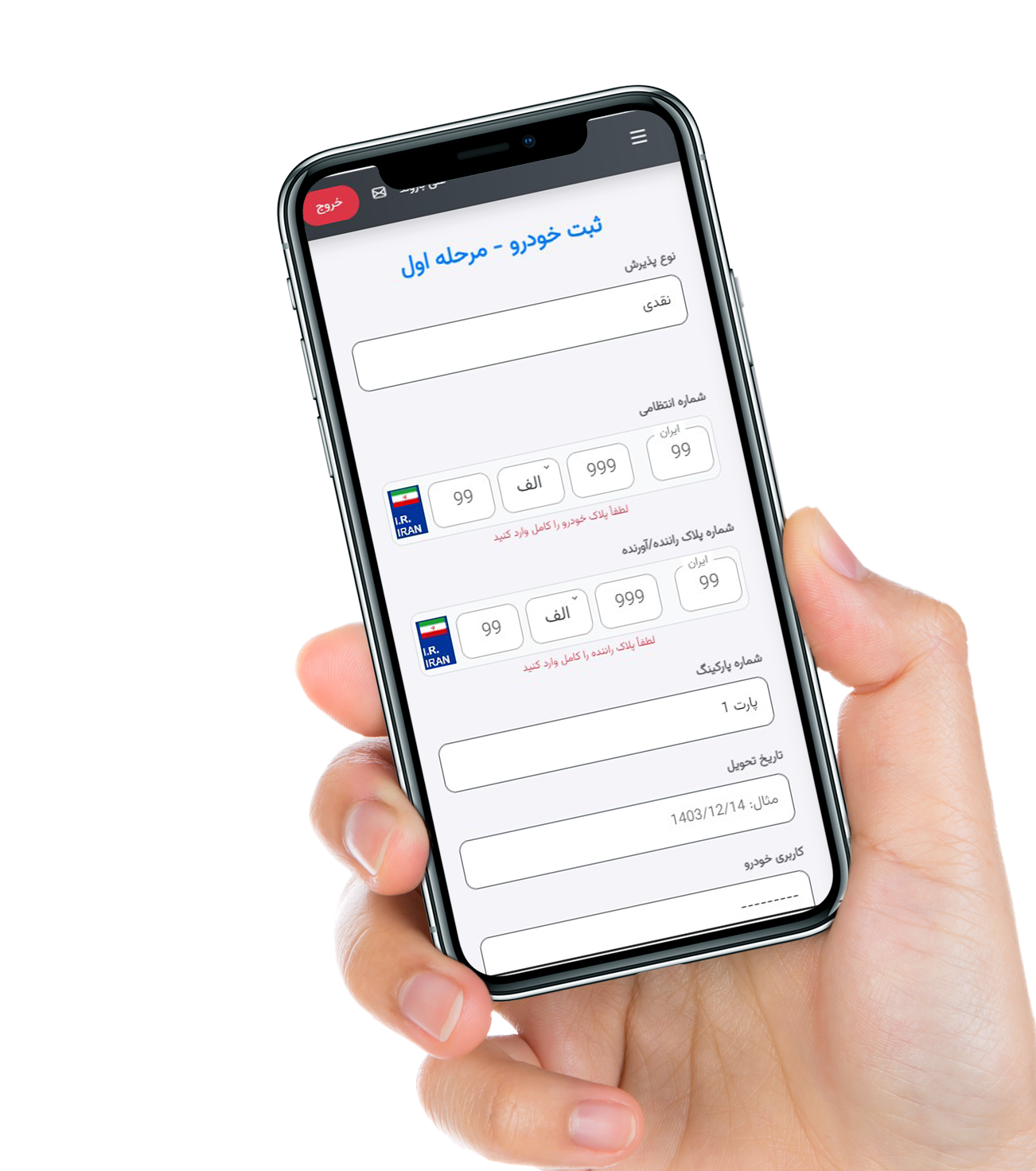 یادداشت‌گذاری داخلی روی خودرو